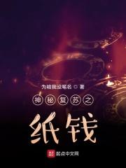 神秘复苏鬼报纸