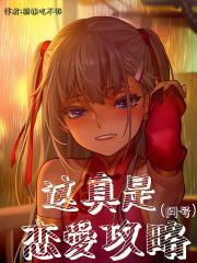 这是恋爱日剧在哪看