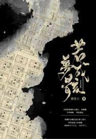 大唐鬼才全文阅读