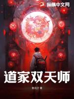 道教第二代天师