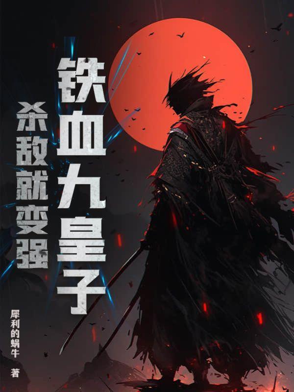 铁血黄汉