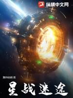 星战fandom