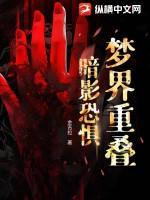 暗影 梦魇