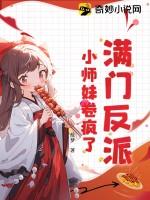 唯有小师妹卷疯了 彦子玄