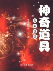 我能创造神话世界