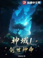 神域百科