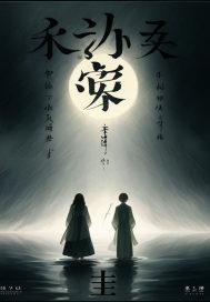 寂寞之声歌词大意