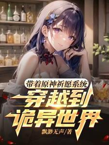 在异世界变成蜈蚣怎么办