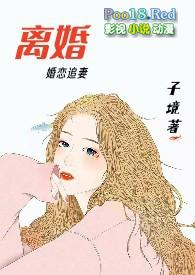 离婚后孩子判给女方