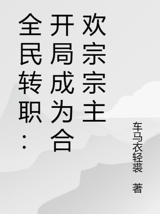 网游开局融合叶天帝