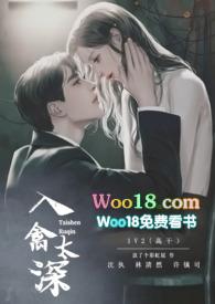 入禽太深(nph 高干)-放了个彩虹屁