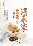 后宅 po