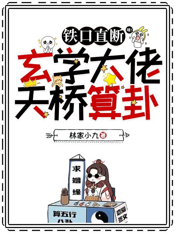 摆摊算命捉鬼国家夸我居功至伟百度