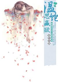 温饱思滛欲是什么意思
