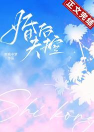 婚后失控苏离