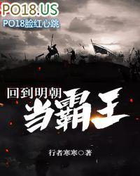 回到明朝当王爷顶点