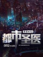 都市圣医狂龙江峰方雅雯