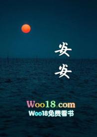 安安时悦一鸣是哪部电视剧