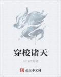 穿梭诸天家师岳不群笔趣阁