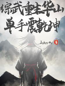 武侠从笑傲江湖开局