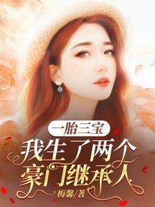 心机女屡次陷害总裁夫人