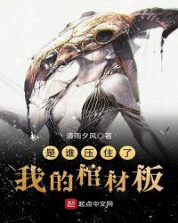 是谁压谁
