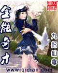 全能奇才刘正阳