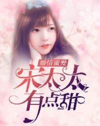 宋太太复婚吧林浅兮
