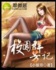 校园群菲记