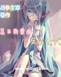学园都市7个lv5