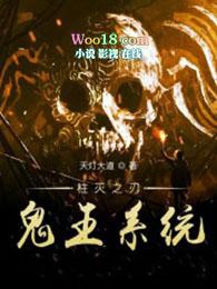 灭柱之刃之杀鬼就超强