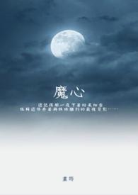 魔心凯和阿迪凯是一个人吗