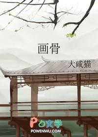 花骨鱼