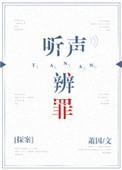 听声辨歌名