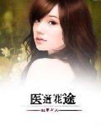 医道花途凤凰