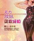无力放纵贪欢成瘾