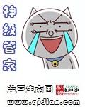 管家级别