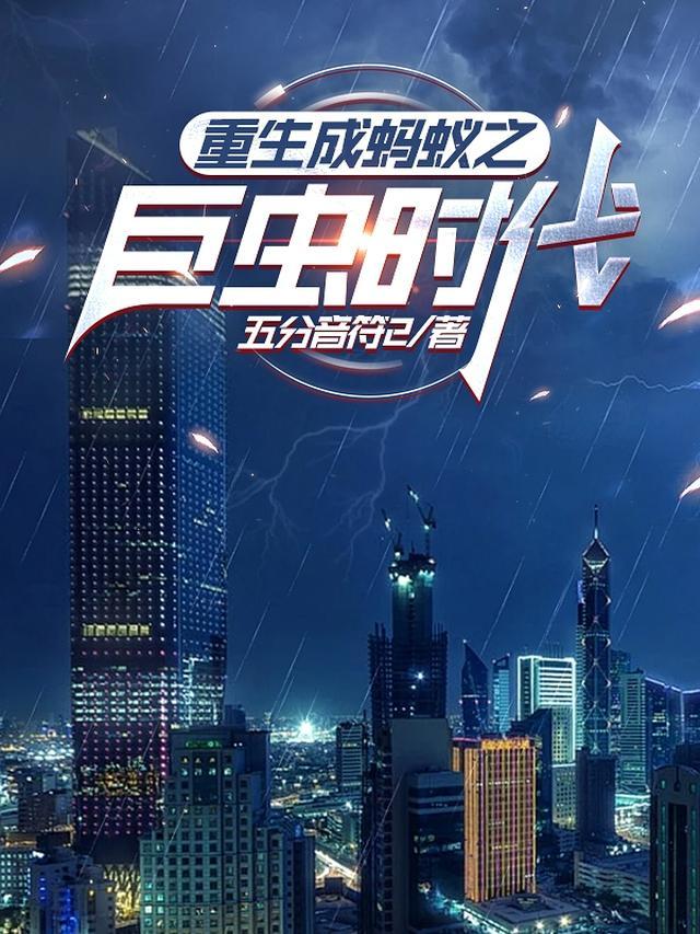 重生成蚂蚁系统