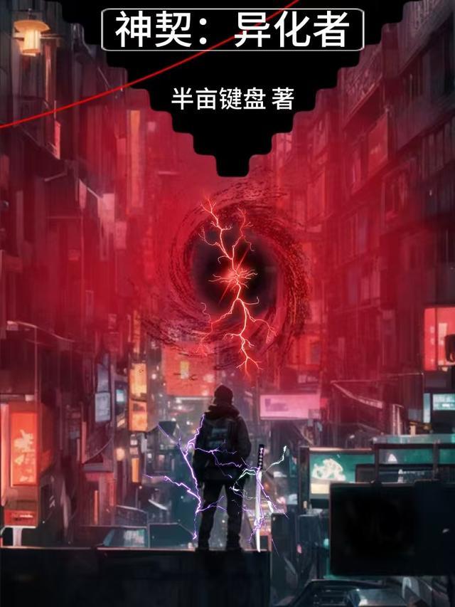神契幻奇谭漫画免费阅读