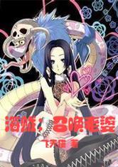 海贼召唤老婆TXT