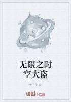 穿梭时空的侠客
