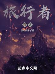 旅风少女第三季免费版