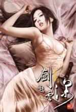 剑起云深全文免费阅读