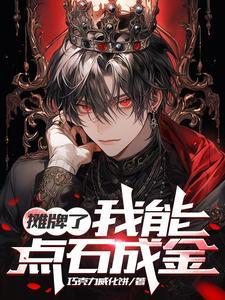 我摊牌了什么意梗