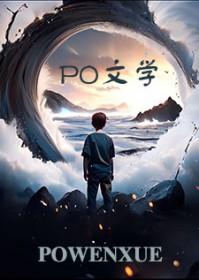 协议同居后被大佬宠上天第二章言映真