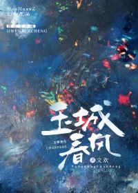 听说我是顶流大花的渣a吗