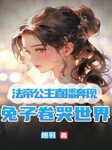 法蒂什么时候复出