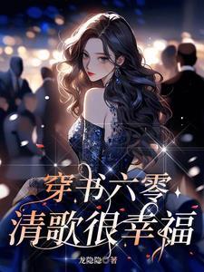 穿越六零系统