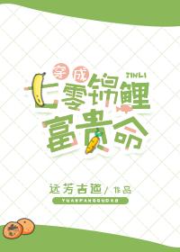 穿成七零锦鲤富贵命最新章节手机阅读