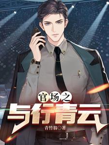 权力红颜